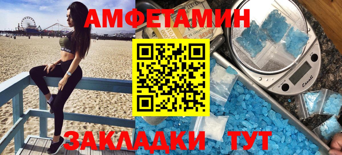 Омск  Amphetamine VHQ  АМФ  Вход с VPN 