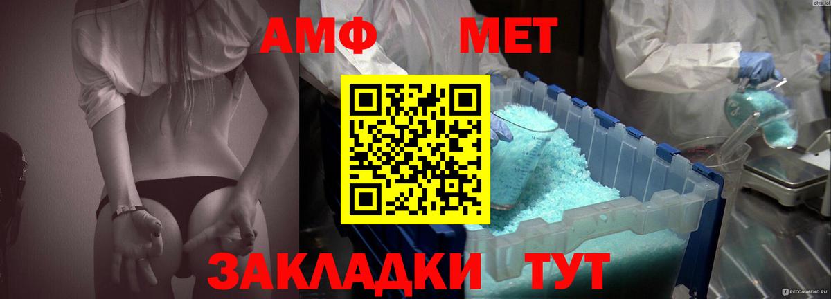 Амфетамин 98% Омск