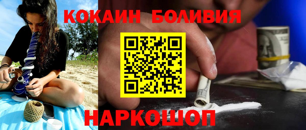 Cocaine Fish Scale  Вход с VPN  Омск  Cocaine Эквадор 