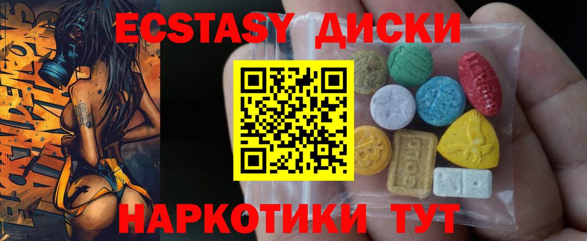 Омск  Экстази  где продают наркотики  Вход с VPN  ЭКСТАЗИ DUBAI  Ecstasy 300 mg 