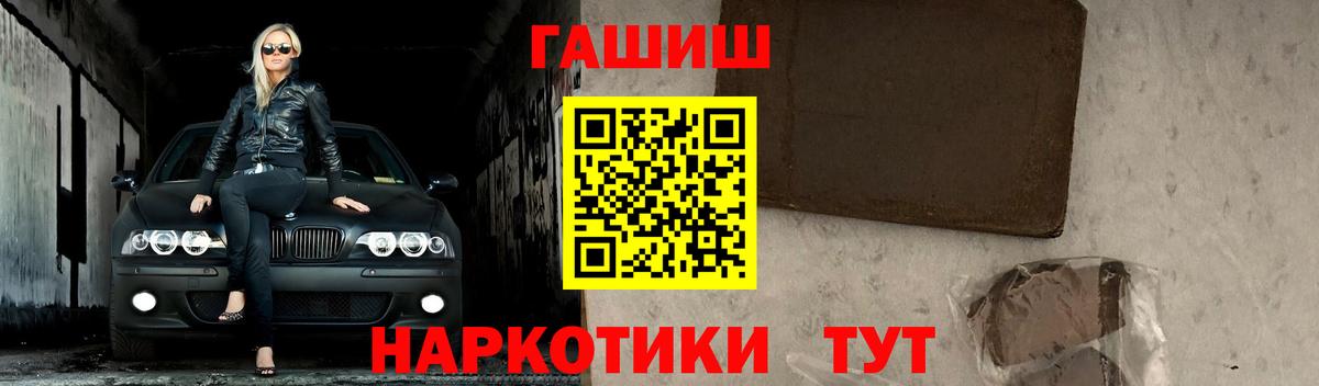 ГАШ гашик  Гашиш AMNESIA HAZE  Омск  Вход с VPN 