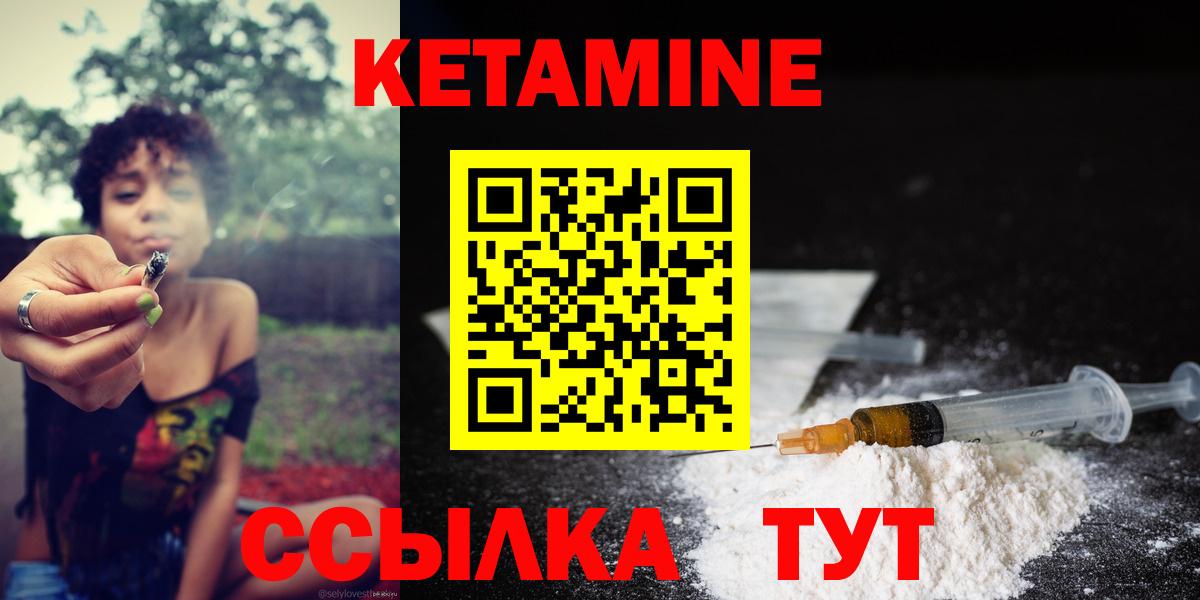 КЕТАМИН ketamine  КЕТАМИН ketamine  Омск  Вход с VPN 