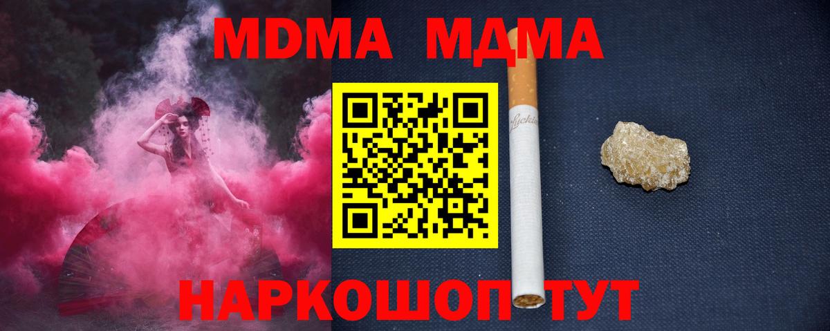 МДМА молли Омск