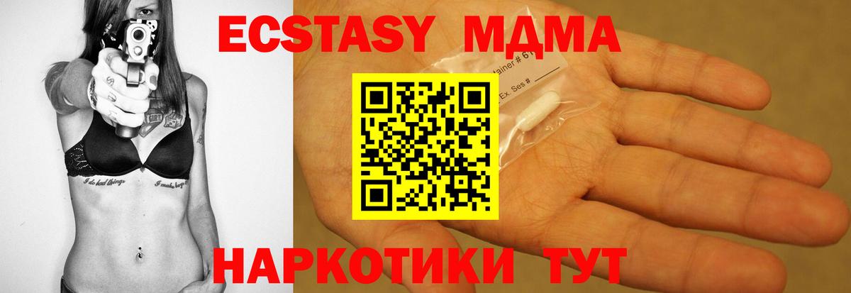 Омск  МДМА молли  Вход с VPN  МДМА crystal 