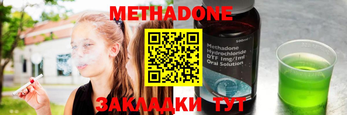 Метадон белоснежный  МЕТАДОН VHQ  Омск  Вход с VPN 